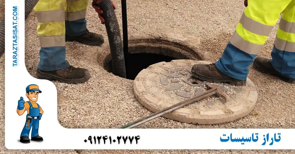 ابزار های مکانیکی و تخصصی رفع گرفتگی لوله فاضلاب