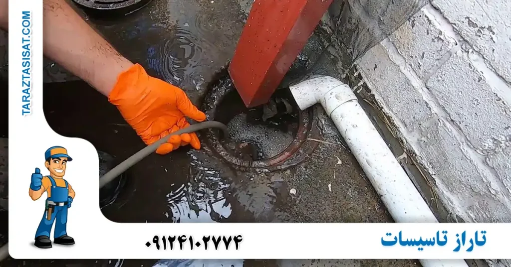 روش های شیمیایی و تخصصی صنعتی رفع گرفتگی لوله فاضلاب