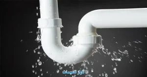 تشخیص شکستگی و ترکیدگی لوله با تاراز تاسیسات