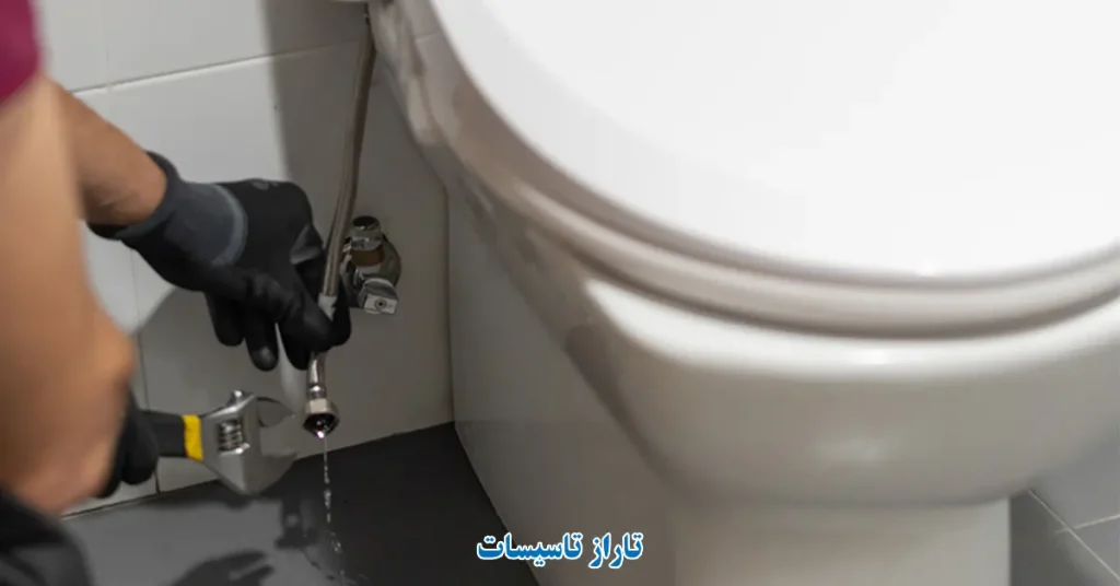 رفع نشتی آب توالت فرنگی