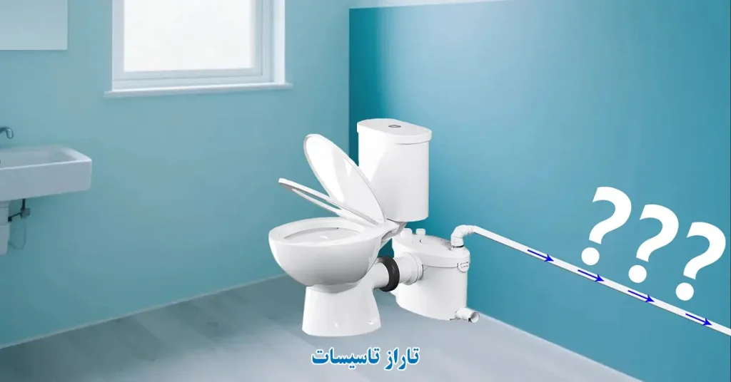 فاصله لوله فاضلاب توالت فرنگی از دیوار؛ راهنمای اندازه گیری و نصب اصولی
